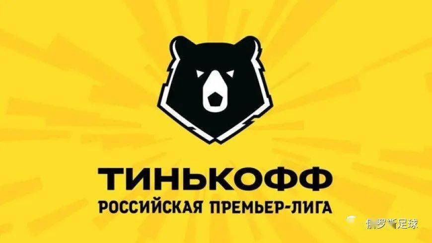 2019-20赛季俄超联赛第23轮赛果