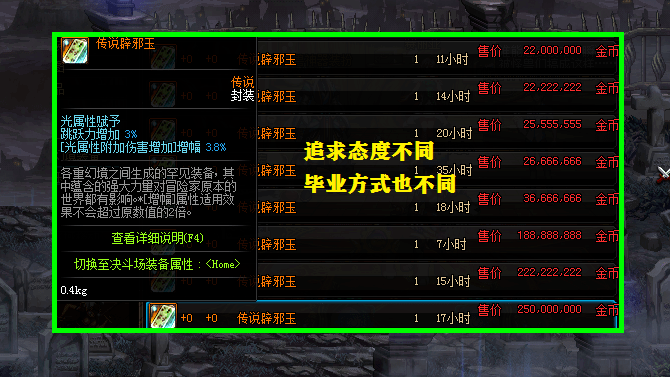 dnf:800玉荣力只出了一个稀有辟邪玉,完美毕业是否真的存在?