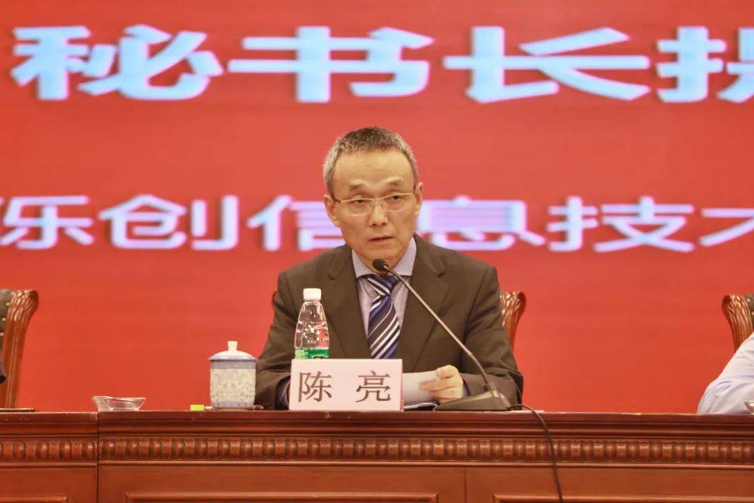 会议由上海市房地产经纪行业协会常务副会长陈亮主持,他表