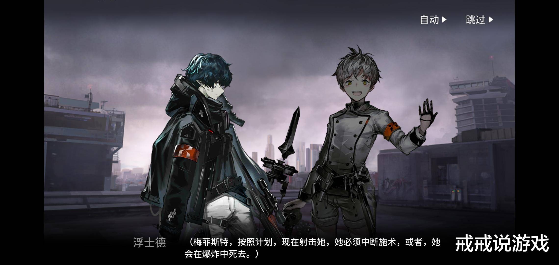 明日方舟 整合运动的干员中你最喜欢哪一个?玩家:我选浮士德
