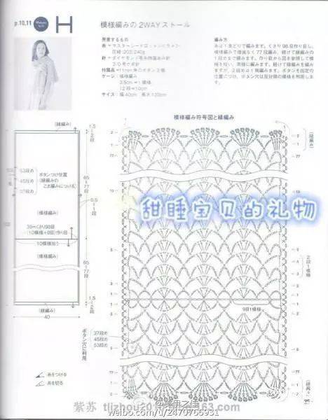 钩各种小孩裙子的图解图片