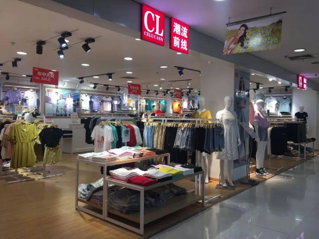 二件8折潮流前线 男女装集合店潮流前线所有员工欢迎各位小可爱的到来