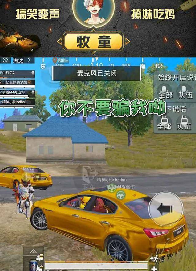 和平精英牧童带广西老表吃鸡因操作太牛被质疑开挂