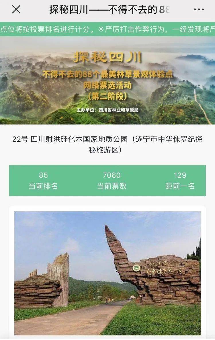 (二)四川射洪硅化木国家地质公园简介:陈子昂读书台,位于四川省遂宁市