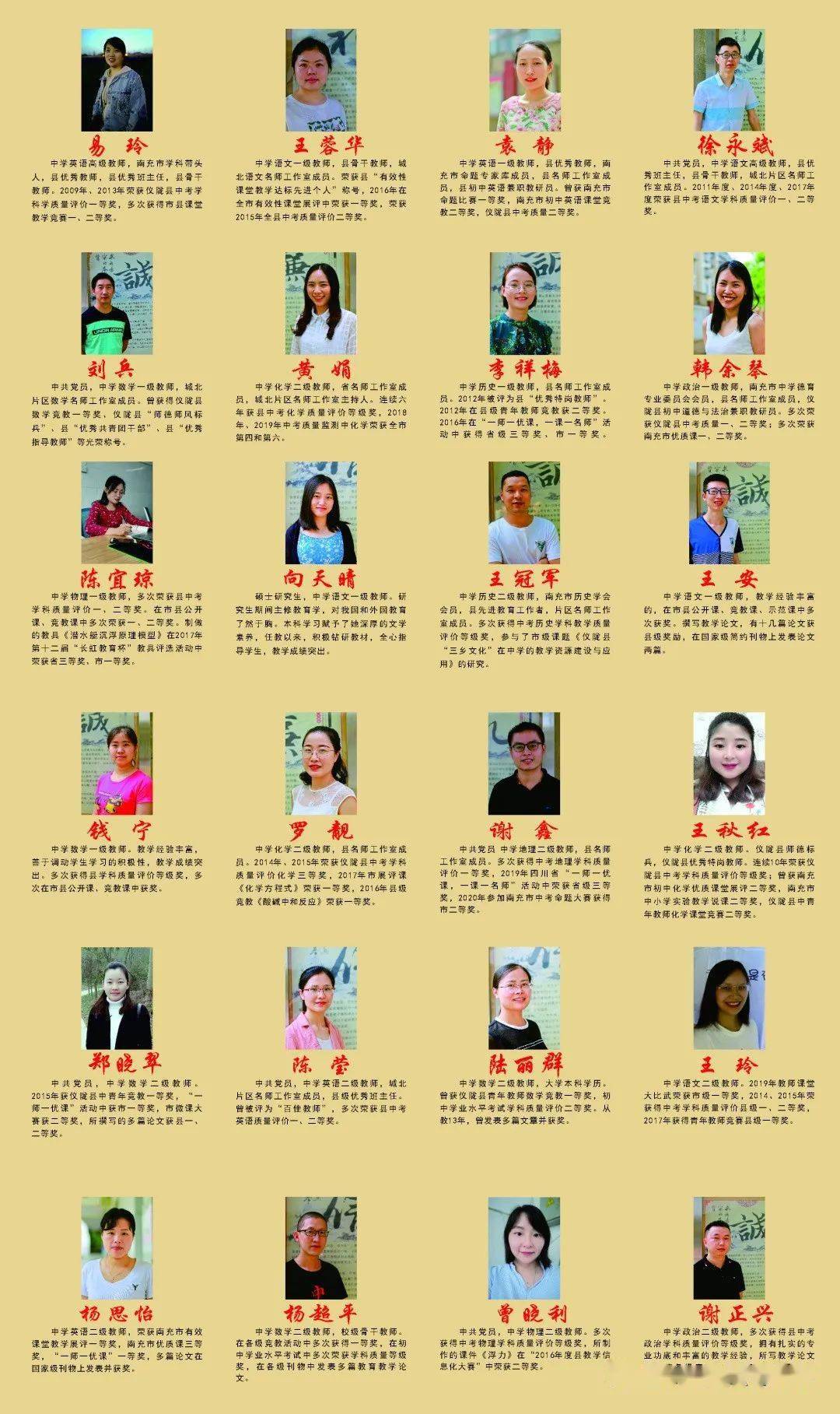 仪陇宏德中学 2020年秋季七年级招生公告