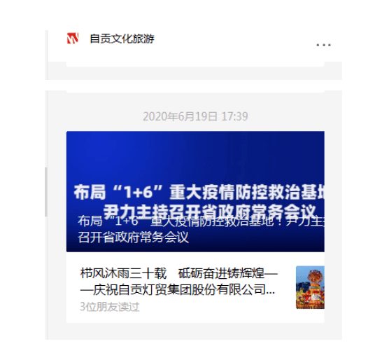 东方彩灯时事要闻丨潜心笃志砥身砺行