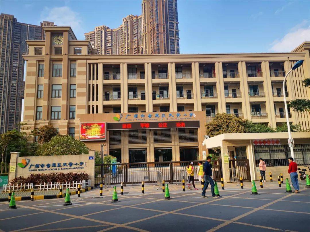 目前,亚运城已拥有省一级广铁一中亚运城校区,含高中部及初中部,根据