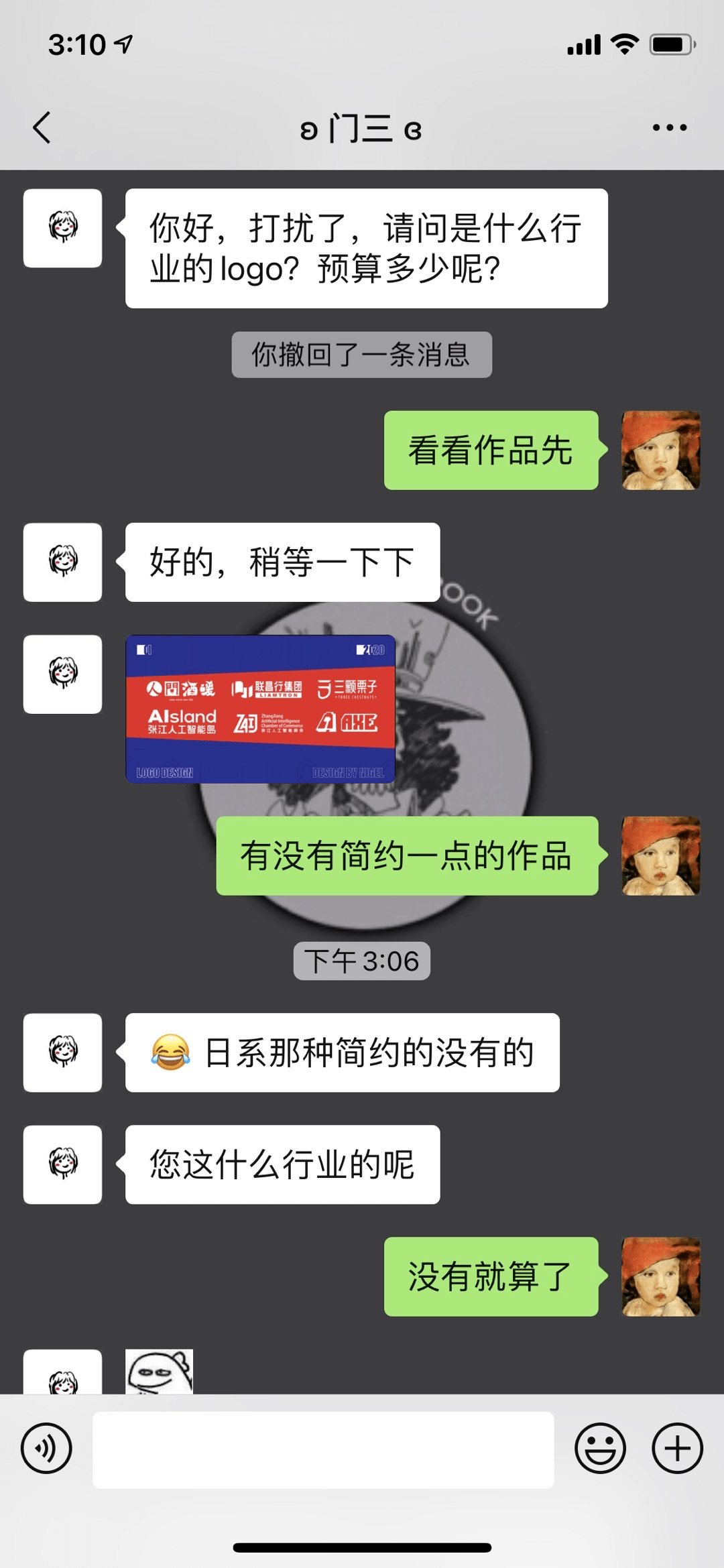 不是吧阿Sir? 看设计师作品=白嫖?-搜狐大视野-搜狐新闻
