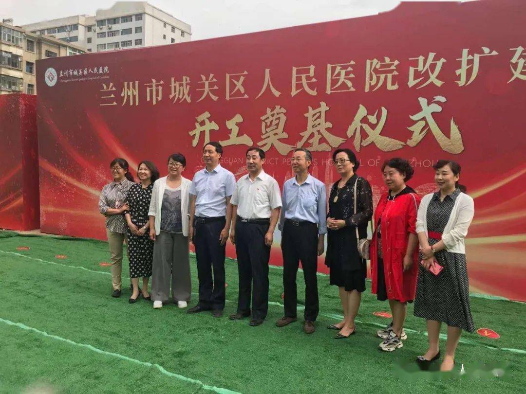 【医院动态】城关区人民医院改扩建项目奠基开工!