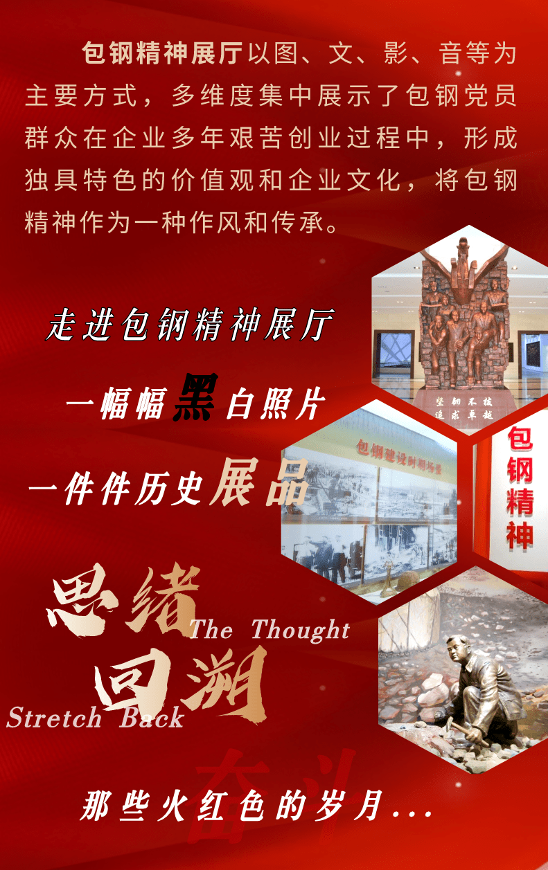 第1362期追溯工业文化探寻红色印记