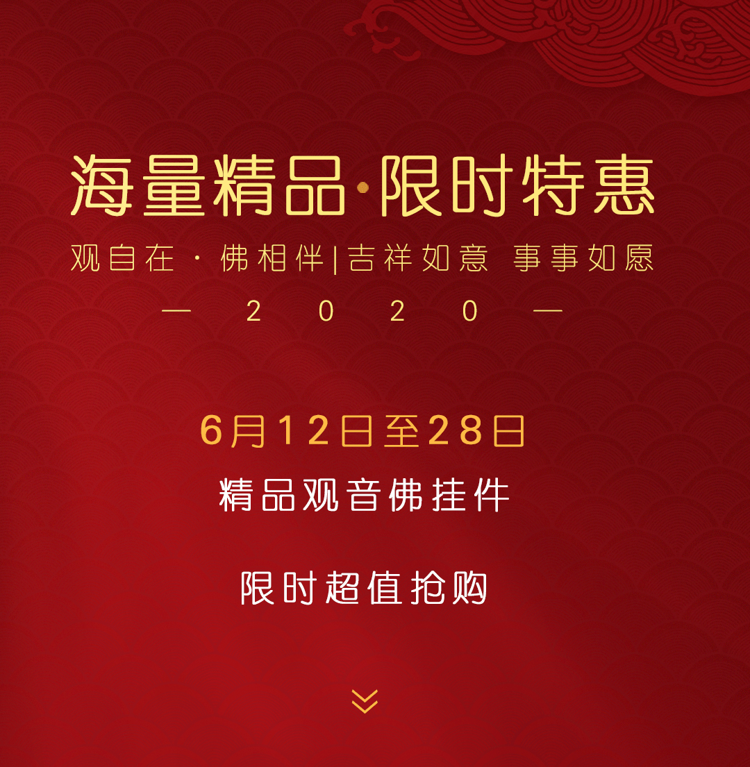 盛世玉满堂丨海量精品观音佛来袭超值惊喜价388元起