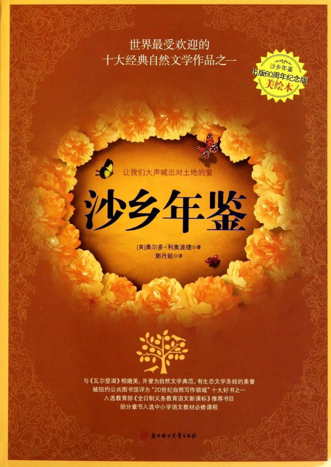 直播预告庆祝中国科学院文献情报中心成立70周年第五讲沙乡年鉴中国