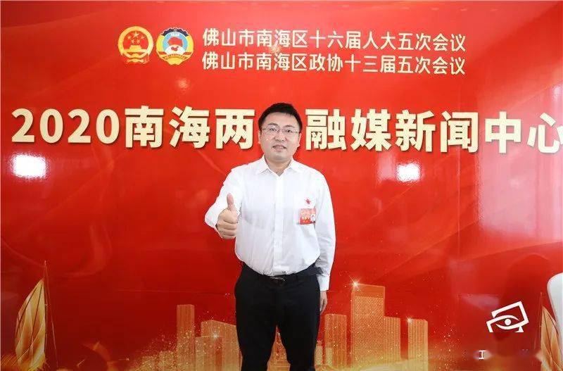 南海七镇街上线访谈,透露今年发展大计!_西樵