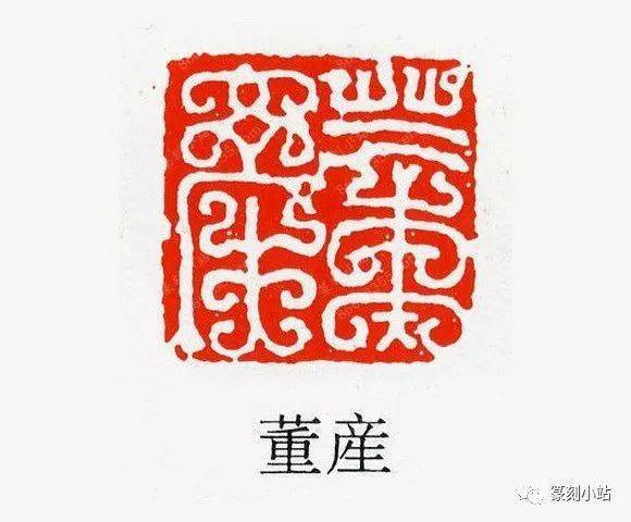 古代鸟虫篆印章顶峰,汉鸟虫篆印44品赏,精炼传神生机盎然_汉代