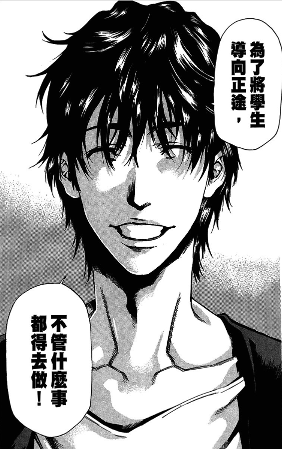 莲实看起来就像王道漫画里的男主角一样,总是尽力帮助班上的学生