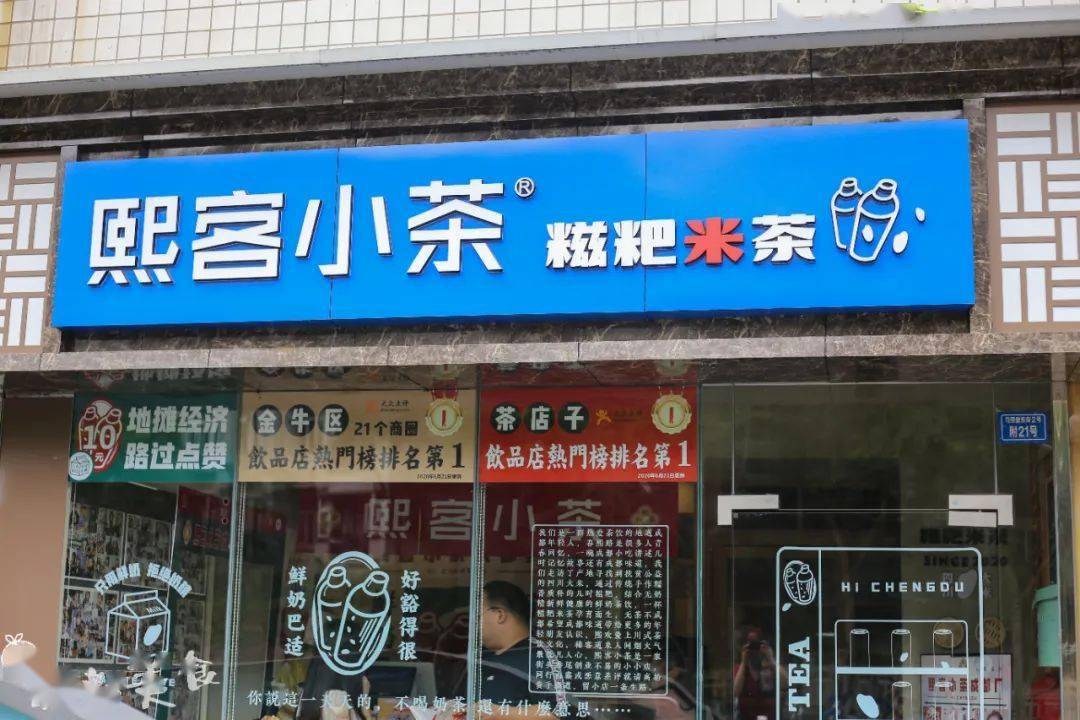 这些网红奶茶店都来了,茶颜悦色还远吗?