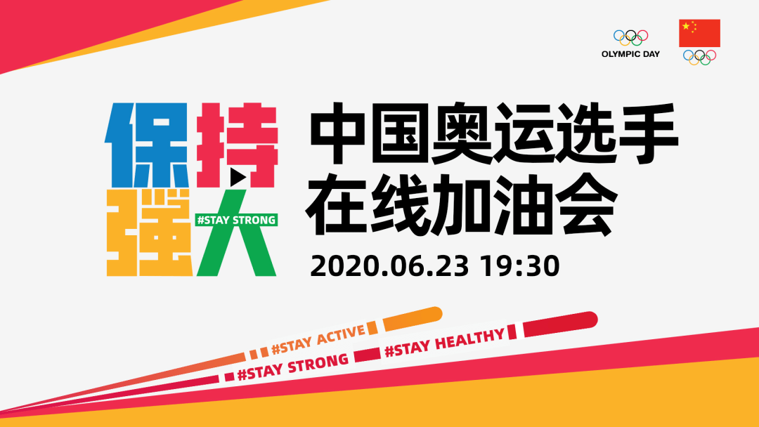 阿里用科技 慈善为中国体育赋能_奥运会