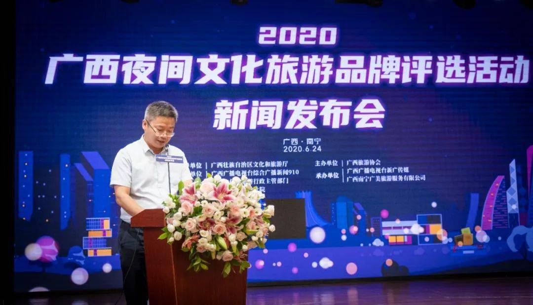 广西人 2020年"广西夜间文化旅游品牌"评选活动开始啦!