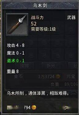 还记得刚玩传奇拿到的第一把武器吗