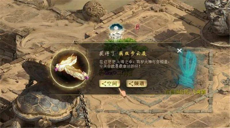 超级挖宝157期新区灵台仙缘玩法求不坑