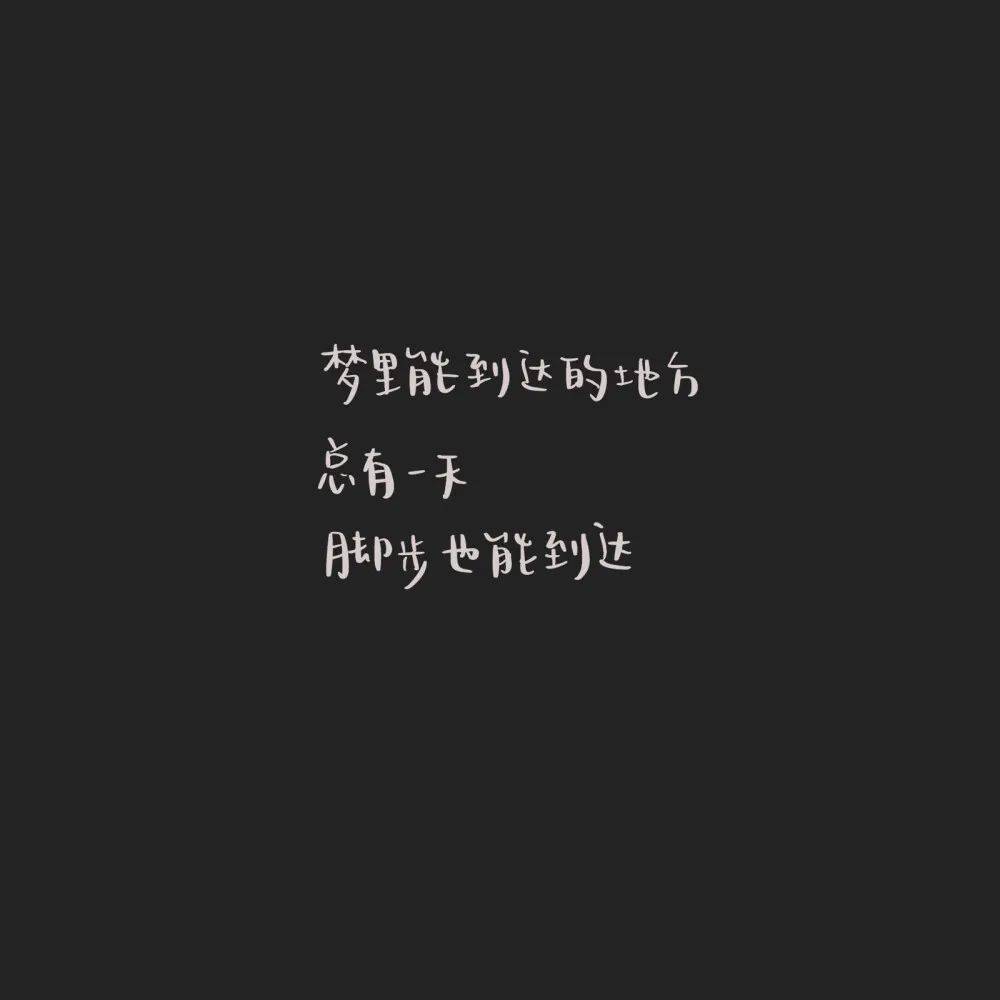 朋友圈背景图丨风景无限