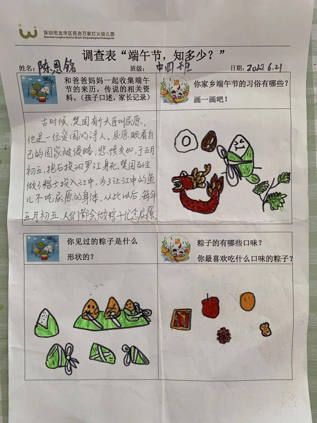 端午知识大调查看看他们都收获了什么吧!