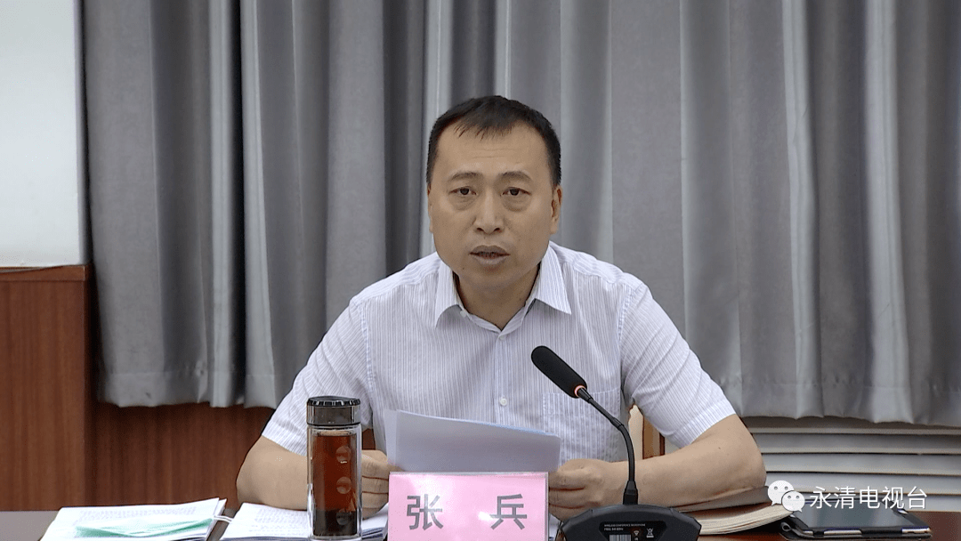 张兵要求,要提高站位抓落实,突出重点抓落实,强化举措抓落实,主动担当