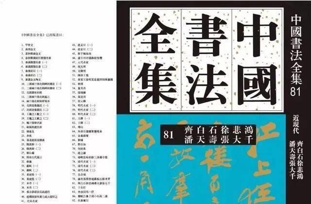刘正成构建书法理论和书法史料学的学术架构大众书法杂志采访连载三