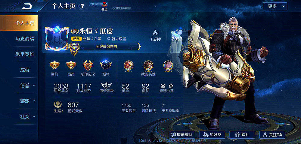 体验服:国服图标更新,展示效果大变样,玩家:还不如之前的好看_标志