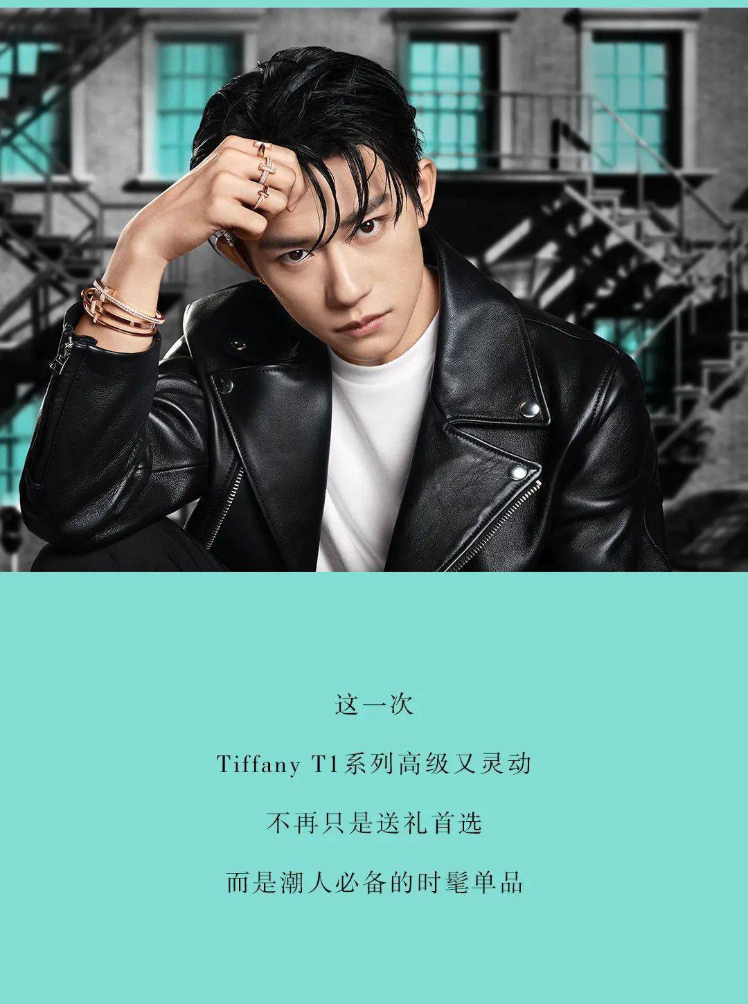 和"蒂芙尼t代言人"易烊千玺一起,做无可替代的自己