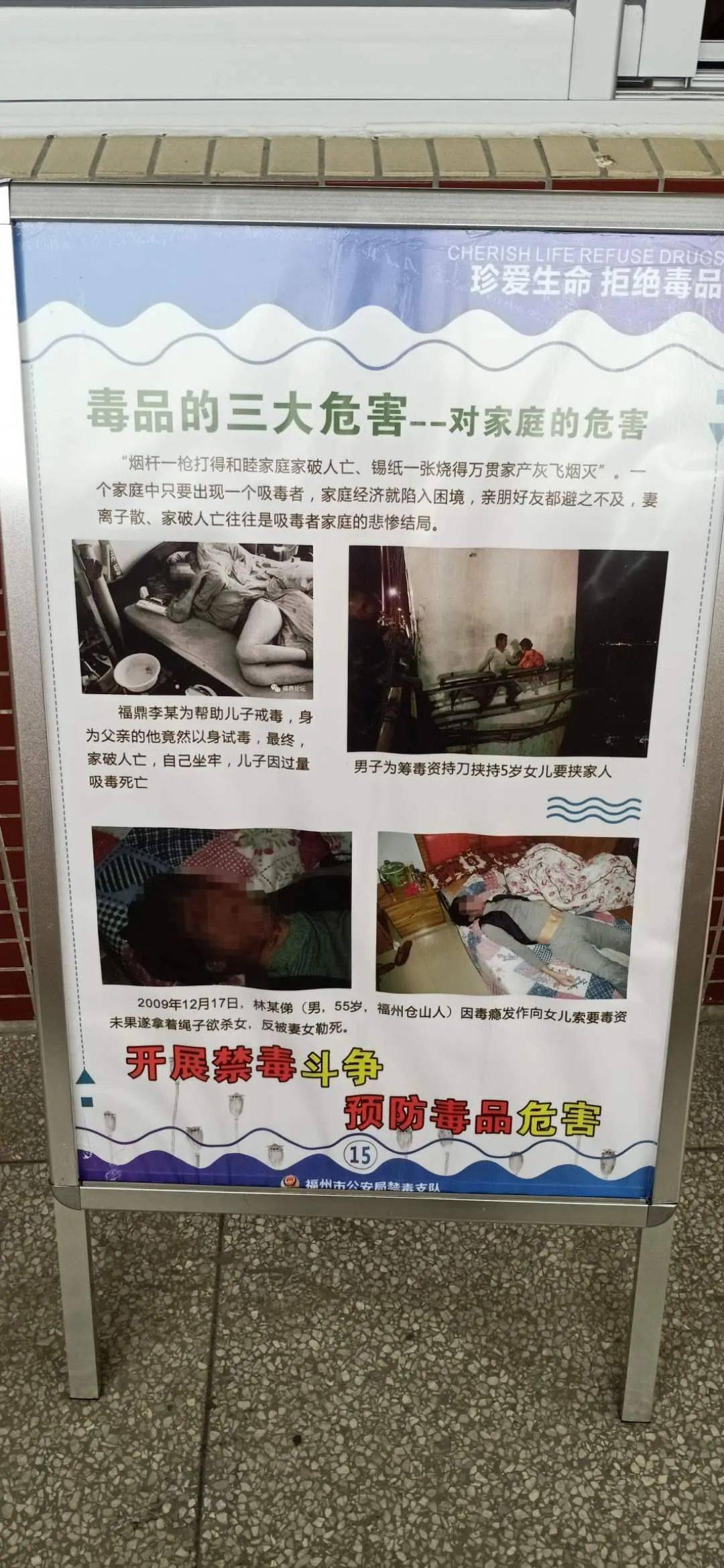 家破人亡吸毒图片