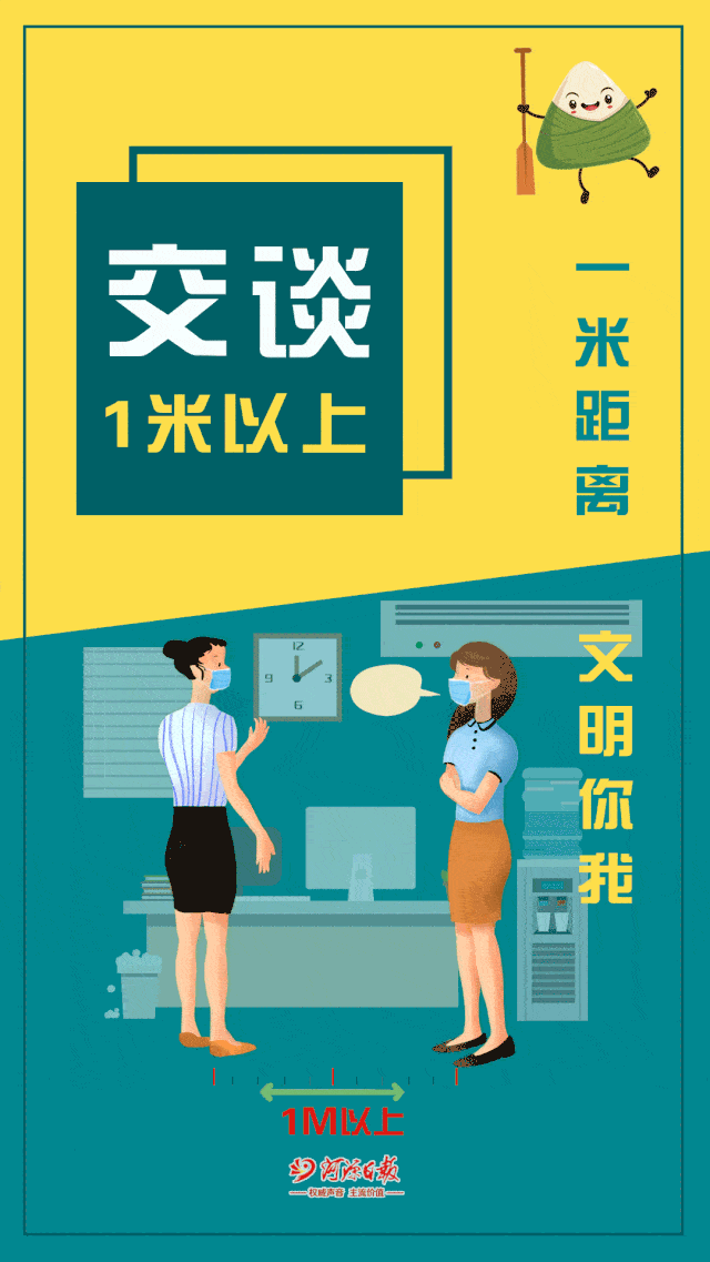 呼吁常态化疫情防控下一起遵守一米文明线