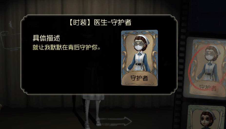 第五人格:这5款绝版的稀有蓝皮,比紫皮更优秀,你有哪款?