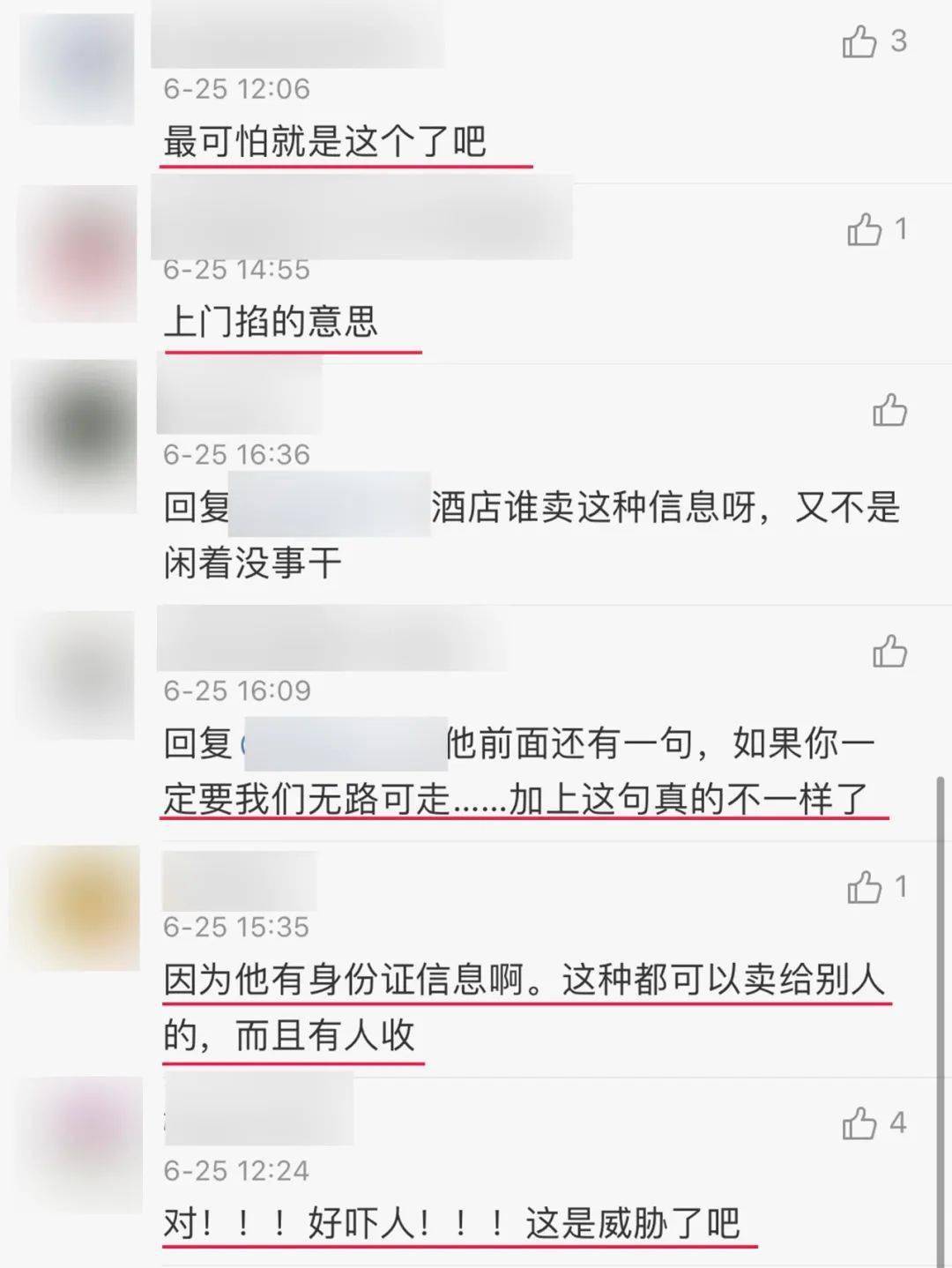 全網都怒了蘇州一酒店被差評竟威脅要洩露開房記錄網友細思極恐