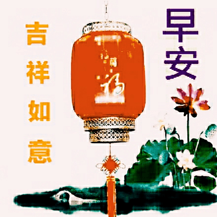 7张唯美的早安图片带字