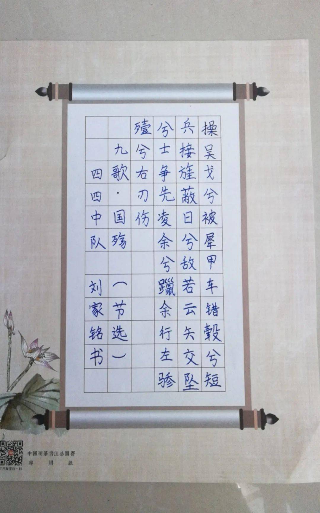 滑动查看更多3写端午队员们通过屈原诗词硬笔书法比赛的形式,将一篇篇