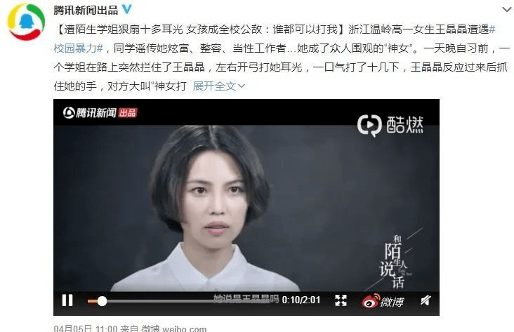 仅仅因为一个破碎的玻璃杯,王晶晶却遭受长达八年的校园欺凌!