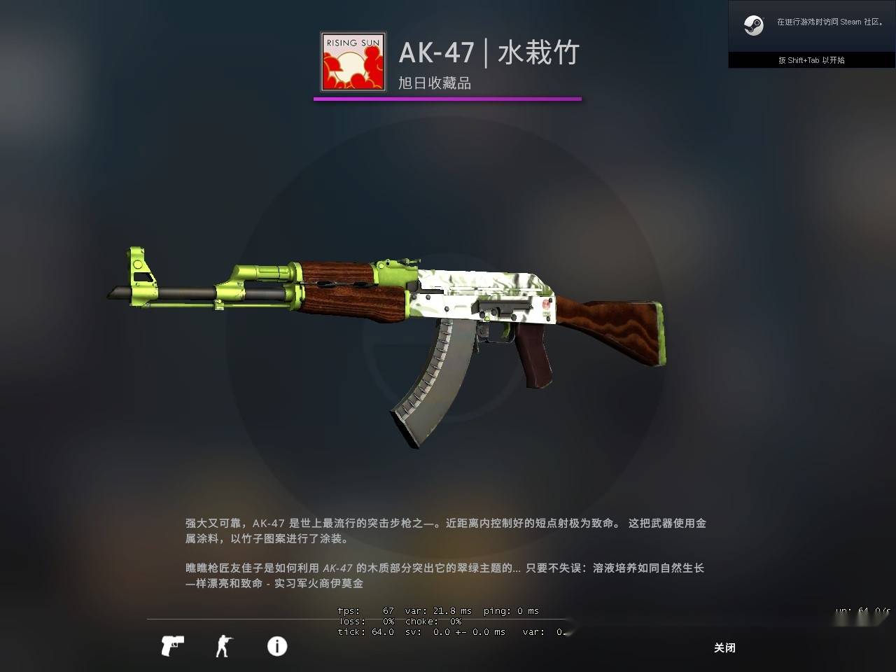 csgoak水裁竹图片