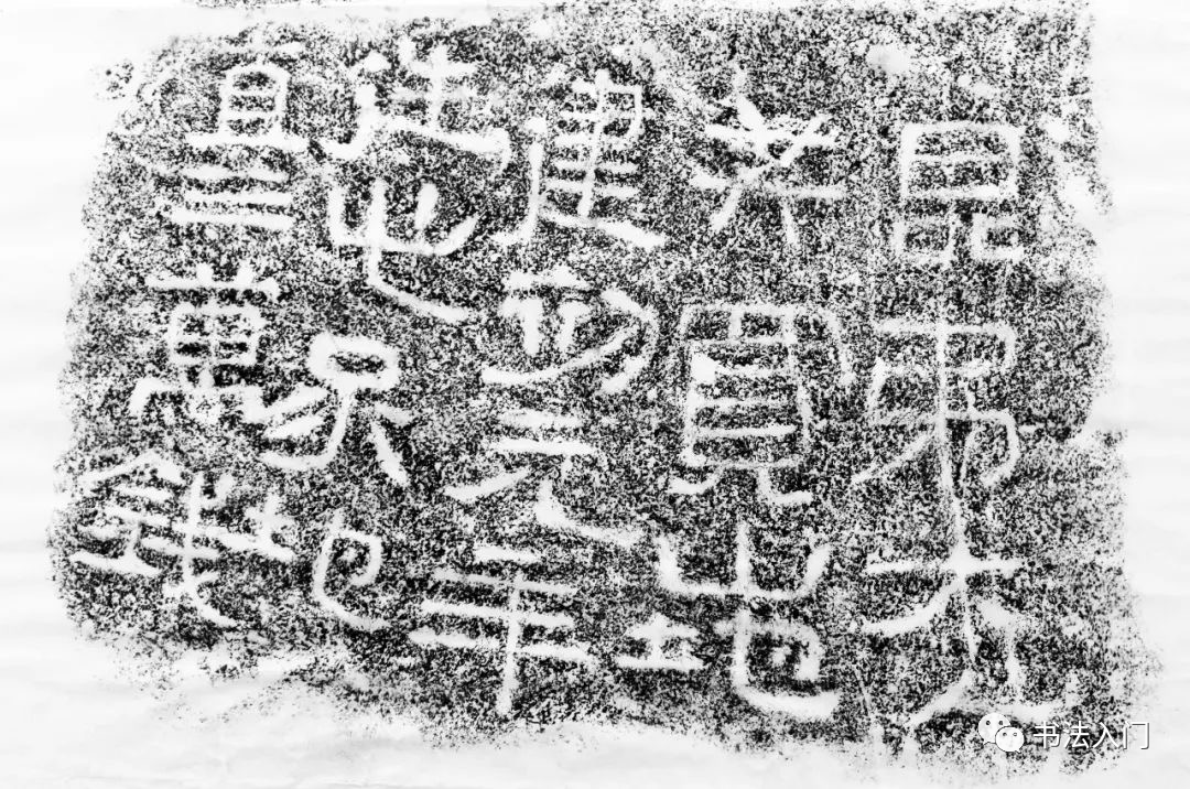 该石是浙江境内发现认定年代最早的摩崖题刻,石质剥蚀,字口已趋浅平.