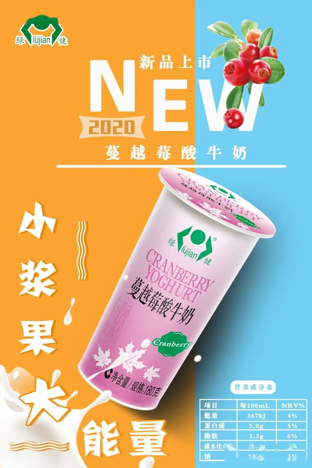 徐州绿健奶2020价目表图片