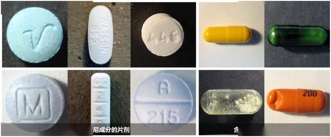 胶囊及药片类新兴毒品2