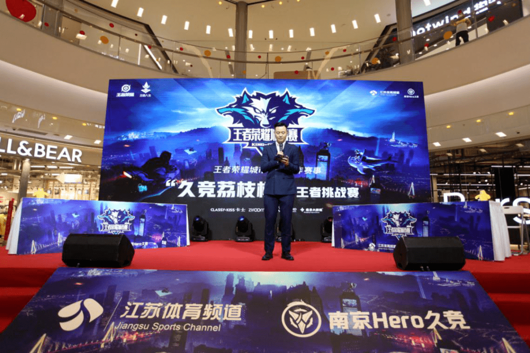 久竞荔枝杯王者王者荣耀挑战赛总决赛来了