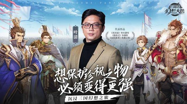 《三国志幻想大陆》配音阵容中还汇聚了吴磊,夏磊,陈奕雯,沈达威,醋醋