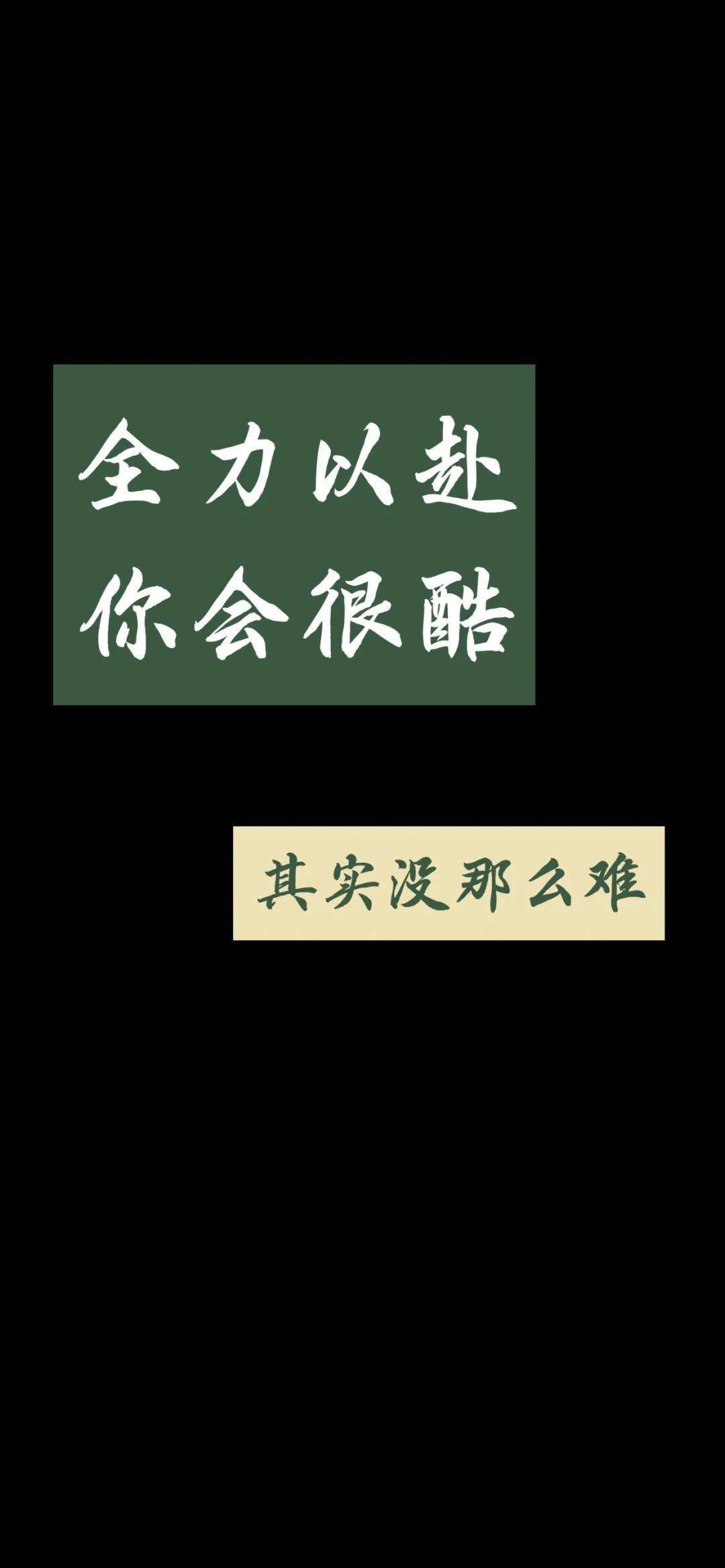 抖音文字壁紙朋友圈配圖精選