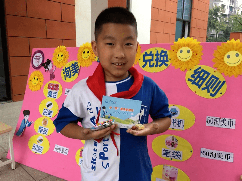 小学开启了"洵美品格银行"拥有各种好品格的少年为激励学生做一个努力