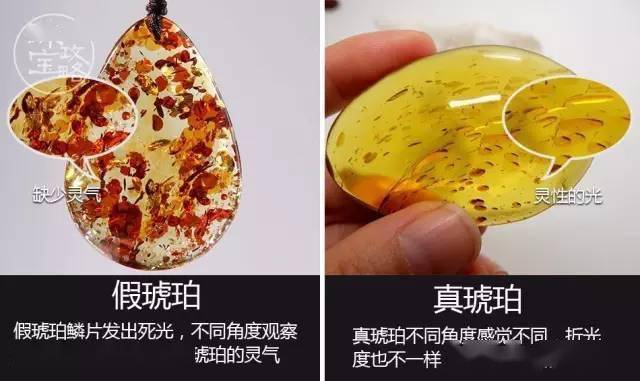视频:辨别真假蜜蜡的13种方法_琥珀