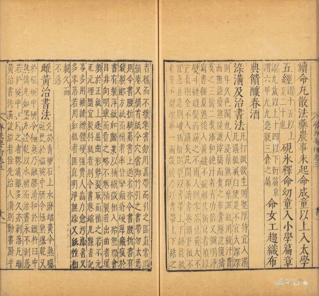 古籍修复的传统技艺与现代发展