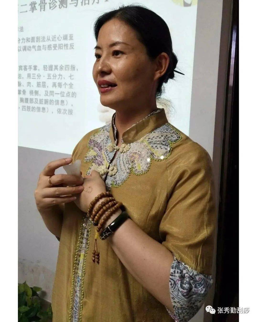 67张秀勤中医全息刮痧三级刮痧术培训班厦门站