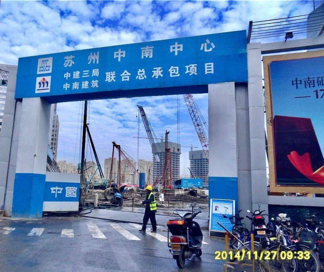 苏州建筑施工