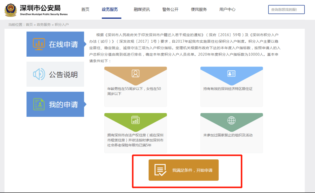 阅读告知书之后,点击"我已阅知并同意"